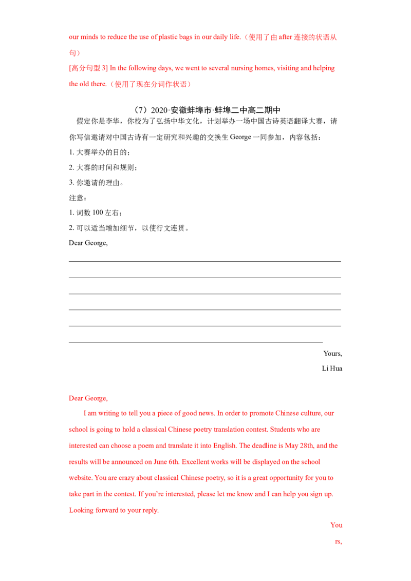 专题14书面表达（全国卷）-2021年高考真题和模拟题英语分项汇编（解析版）_03高考英语_新高考复习资料_2022年新高考资料_2022年新高考英语一轮复习