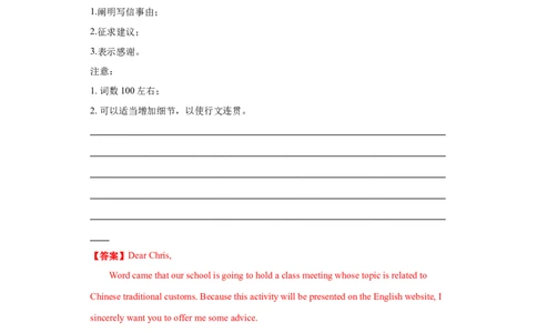 专题14书面表达（全国卷）-2021年高考真题和模拟题英语分项汇编（解析版）_03高考英语_新高考复习资料_2022年新高考资料_2022年新高考英语一轮复习