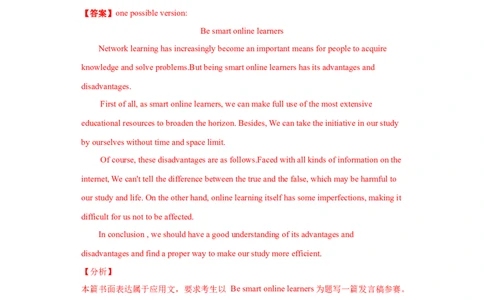 专题14书面表达（全国卷）-2021年高考真题和模拟题英语分项汇编（解析版）_03高考英语_新高考复习资料_2022年新高考资料_2022年新高考英语一轮复习