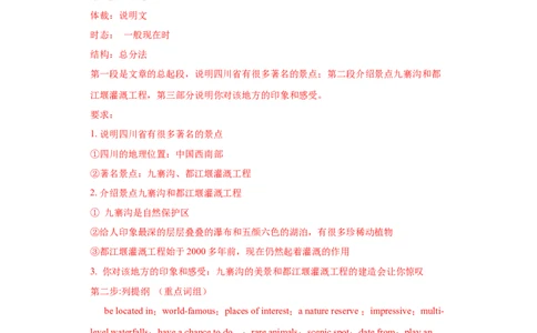 专题14书面表达（全国卷）-2021年高考真题和模拟题英语分项汇编（解析版）_03高考英语_新高考复习资料_2022年新高考资料_2022年新高考英语一轮复习