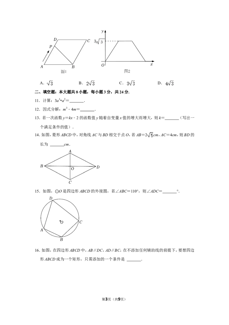2022年甘肃省武威市中考数学试卷_北师大初中数学_9下-北师大版初中数学_05习题试卷_6中考真题_2022各地中考真题