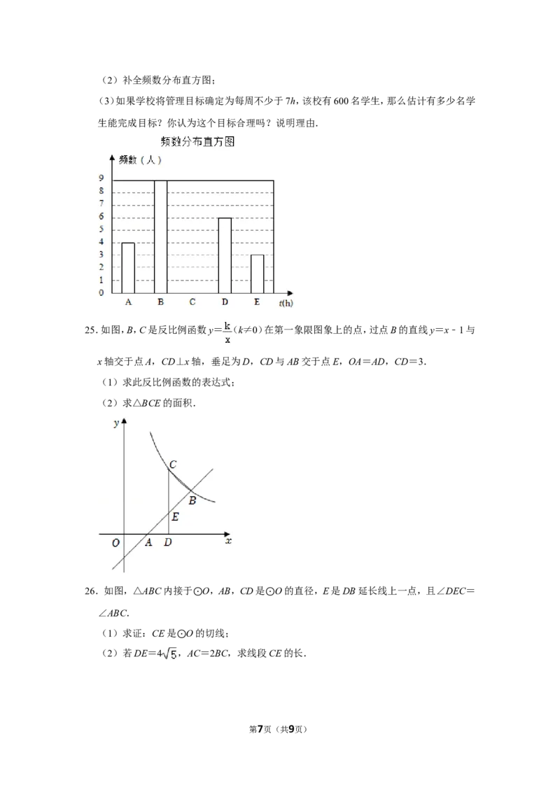 2022年甘肃省武威市中考数学试卷_北师大初中数学_9下-北师大版初中数学_05习题试卷_6中考真题_2022各地中考真题