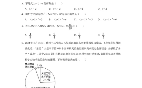 2022年甘肃省武威市中考数学试卷_北师大初中数学_9下-北师大版初中数学_05习题试卷_6中考真题_2022各地中考真题