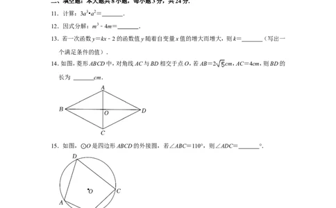 2022年甘肃省武威市中考数学试卷_北师大初中数学_9下-北师大版初中数学_05习题试卷_6中考真题_2022各地中考真题
