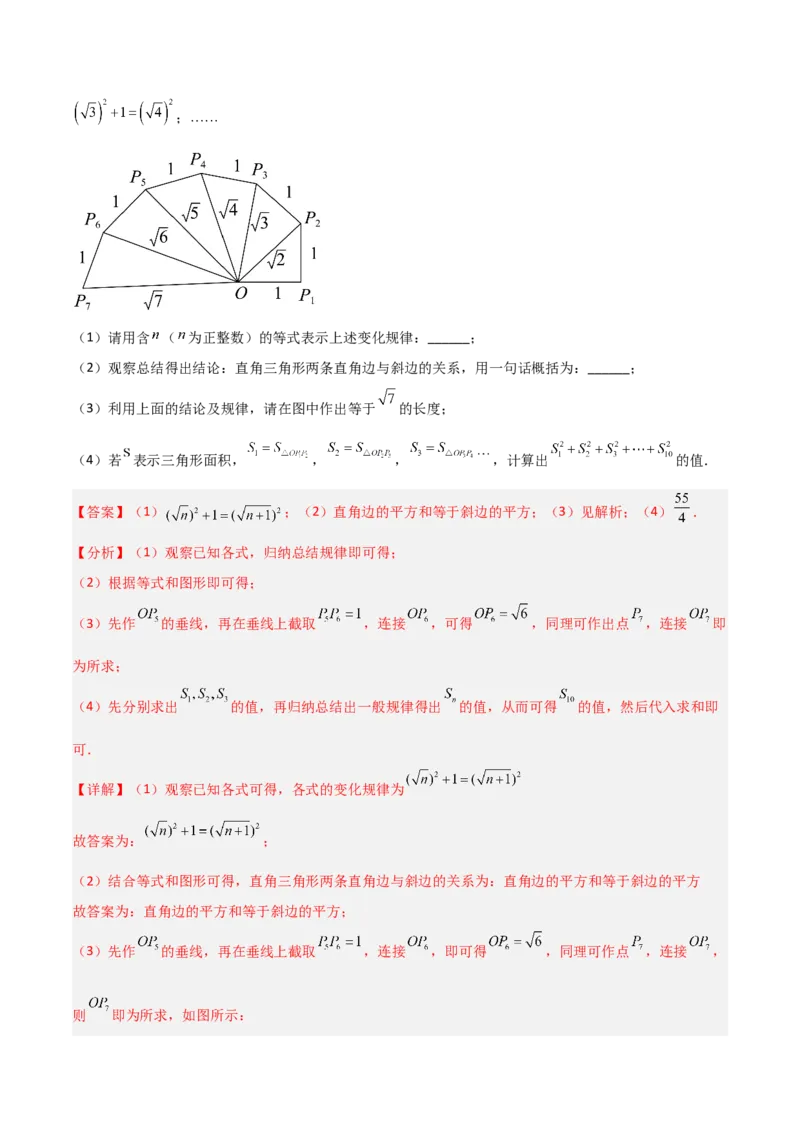 专题06平方根与立方根规律性探究的三类综合题型（压轴题专项训练）（教师版）_北师大初中数学_8上-北师大版初中数学_初中数学北师大8上-2025秋季新版_第二套推荐25_08专项讲练