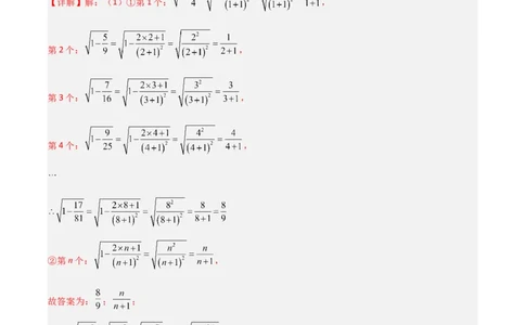 专题06平方根与立方根规律性探究的三类综合题型（压轴题专项训练）（教师版）_北师大初中数学_8上-北师大版初中数学_初中数学北师大8上-2025秋季新版_第二套推荐25_08专项讲练