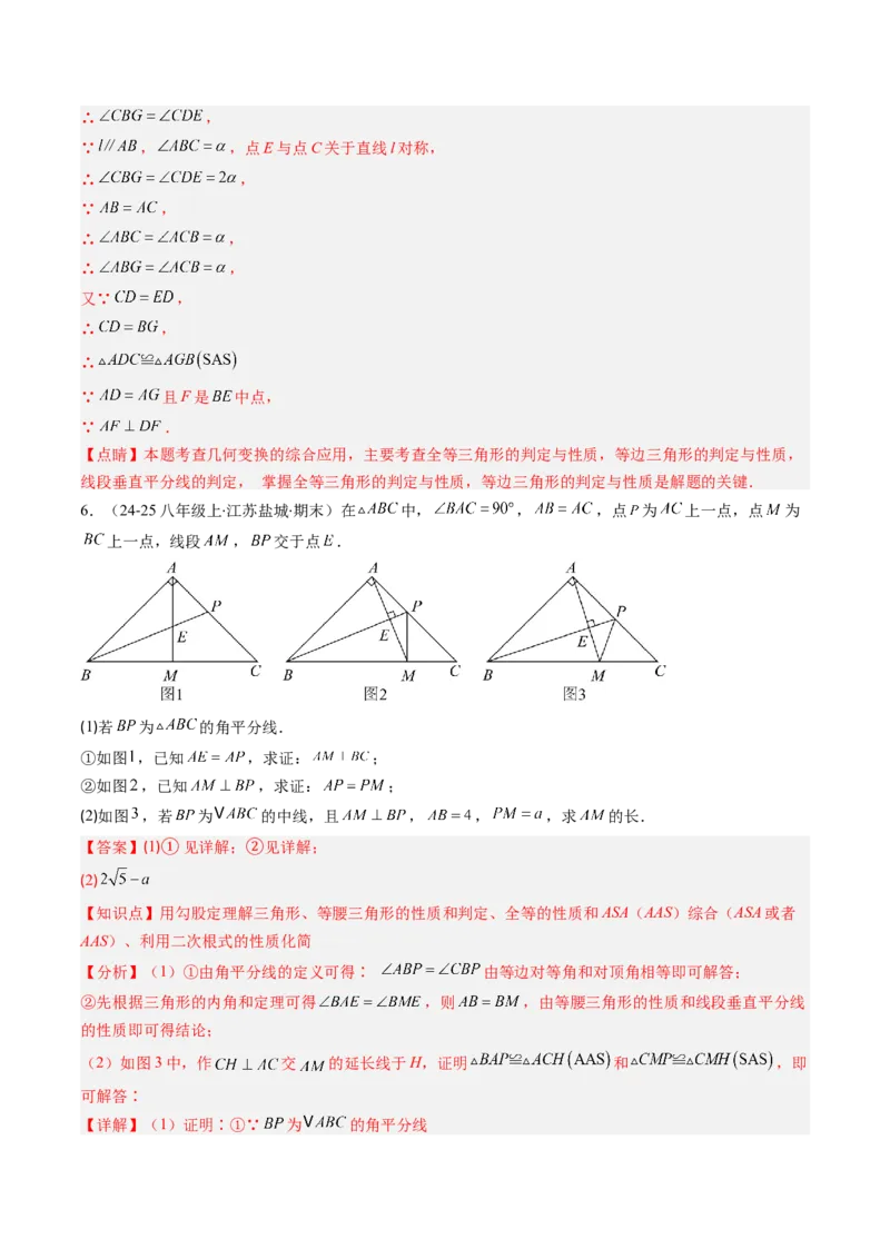 专题08期末复习专题：解答题压轴题（3大常考题型30题）（解析版）_北师大初中数学_8下-北师大版初中数学_旧版-可参考_帮课堂八年级数学下册同步学与练（北师大版）_期末复习
