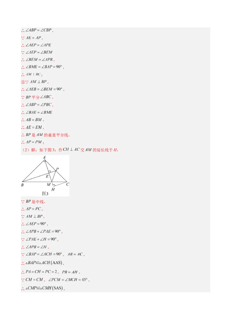专题08期末复习专题：解答题压轴题（3大常考题型30题）（解析版）_北师大初中数学_8下-北师大版初中数学_旧版-可参考_帮课堂八年级数学下册同步学与练（北师大版）_期末复习