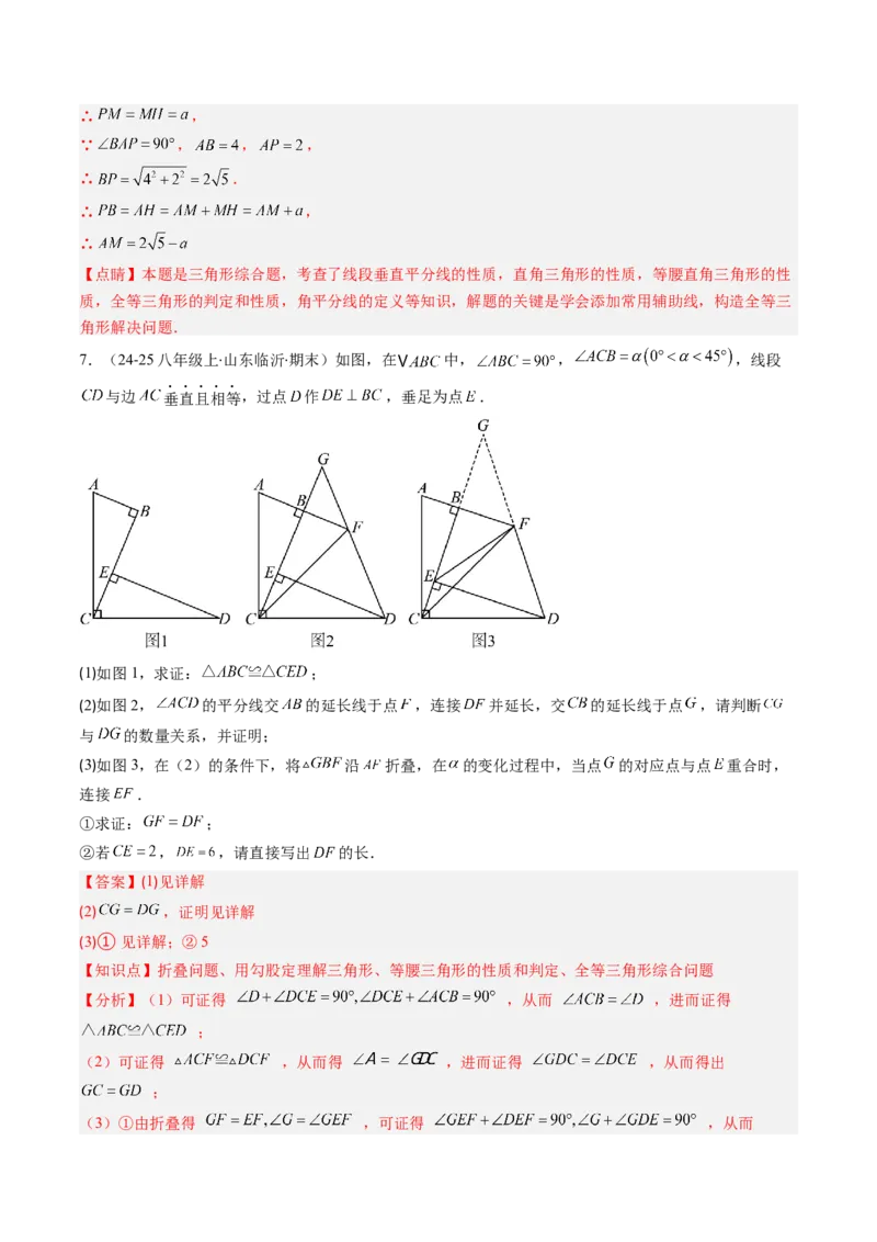 专题08期末复习专题：解答题压轴题（3大常考题型30题）（解析版）_北师大初中数学_8下-北师大版初中数学_旧版-可参考_帮课堂八年级数学下册同步学与练（北师大版）_期末复习