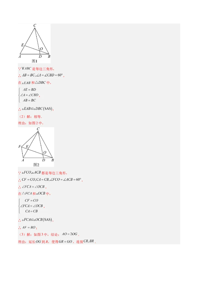 专题08期末复习专题：解答题压轴题（3大常考题型30题）（解析版）_北师大初中数学_8下-北师大版初中数学_旧版-可参考_帮课堂八年级数学下册同步学与练（北师大版）_期末复习