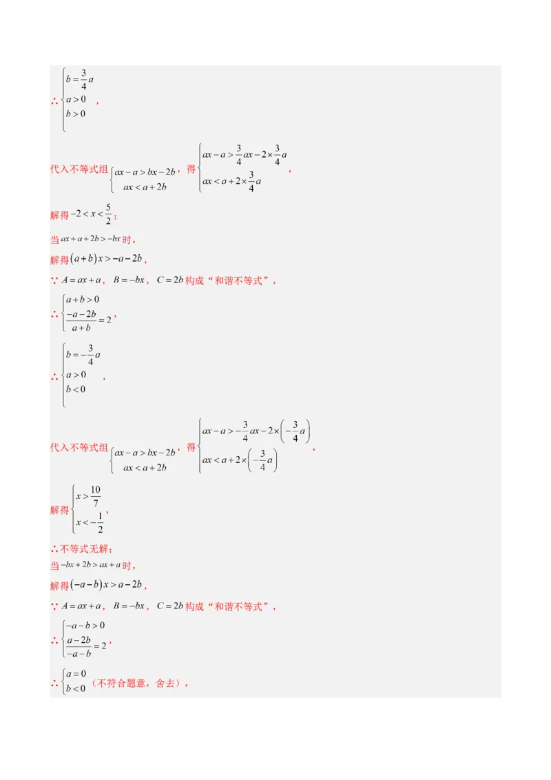 专题08期末复习专题：解答题压轴题（3大常考题型30题）（解析版）_北师大初中数学_8下-北师大版初中数学_旧版-可参考_帮课堂八年级数学下册同步学与练（北师大版）_期末复习