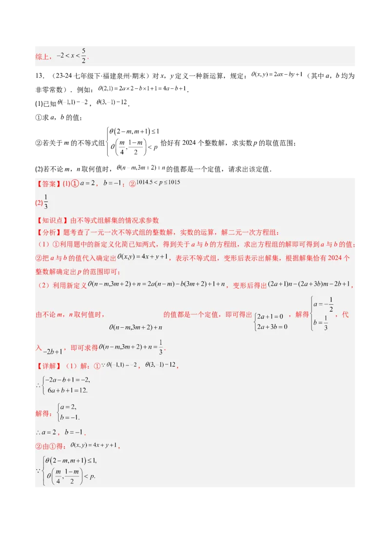 专题08期末复习专题：解答题压轴题（3大常考题型30题）（解析版）_北师大初中数学_8下-北师大版初中数学_旧版-可参考_帮课堂八年级数学下册同步学与练（北师大版）_期末复习