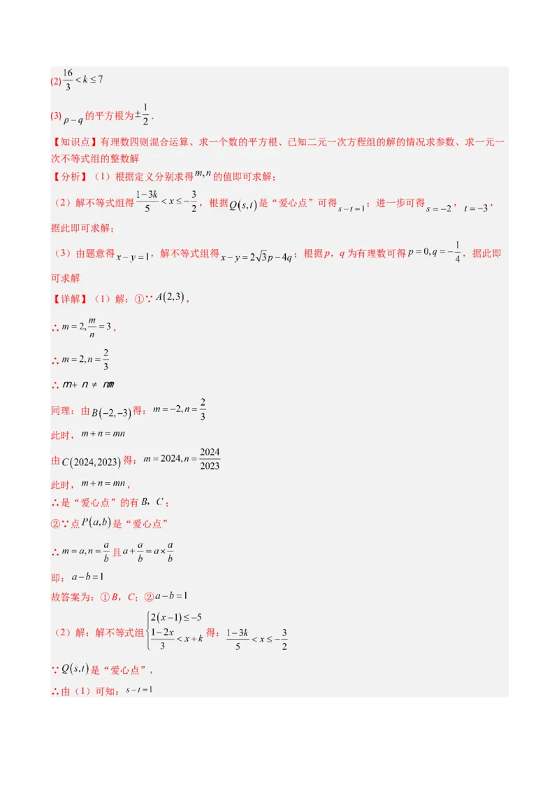 专题08期末复习专题：解答题压轴题（3大常考题型30题）（解析版）_北师大初中数学_8下-北师大版初中数学_旧版-可参考_帮课堂八年级数学下册同步学与练（北师大版）_期末复习