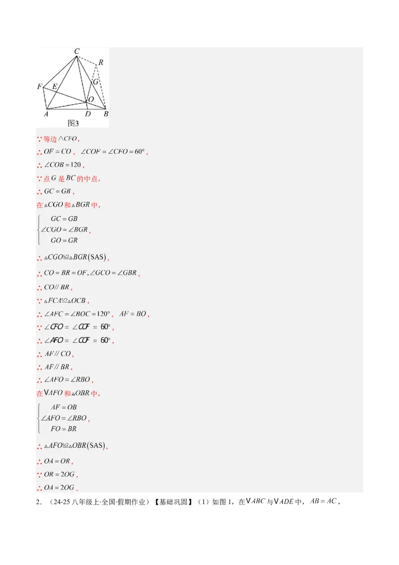 专题08期末复习专题：解答题压轴题（3大常考题型30题）（解析版）_北师大初中数学_8下-北师大版初中数学_旧版-可参考_帮课堂八年级数学下册同步学与练（北师大版）_期末复习
