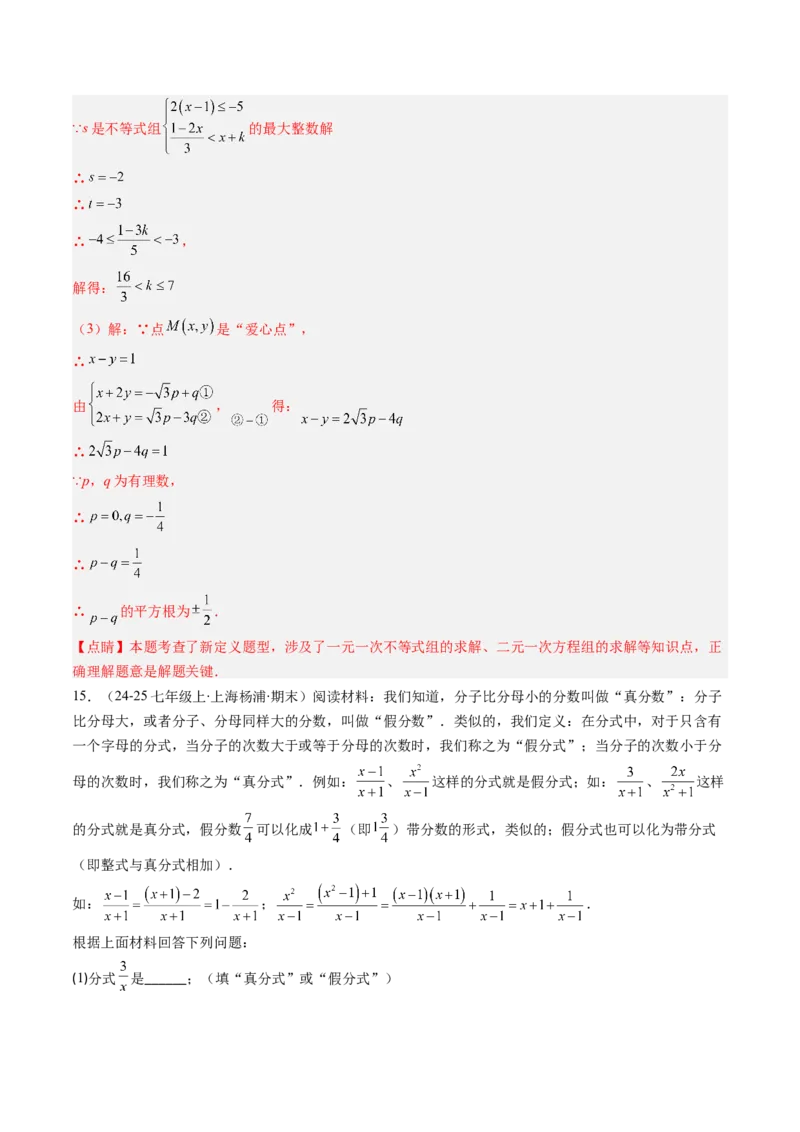 专题08期末复习专题：解答题压轴题（3大常考题型30题）（解析版）_北师大初中数学_8下-北师大版初中数学_旧版-可参考_帮课堂八年级数学下册同步学与练（北师大版）_期末复习