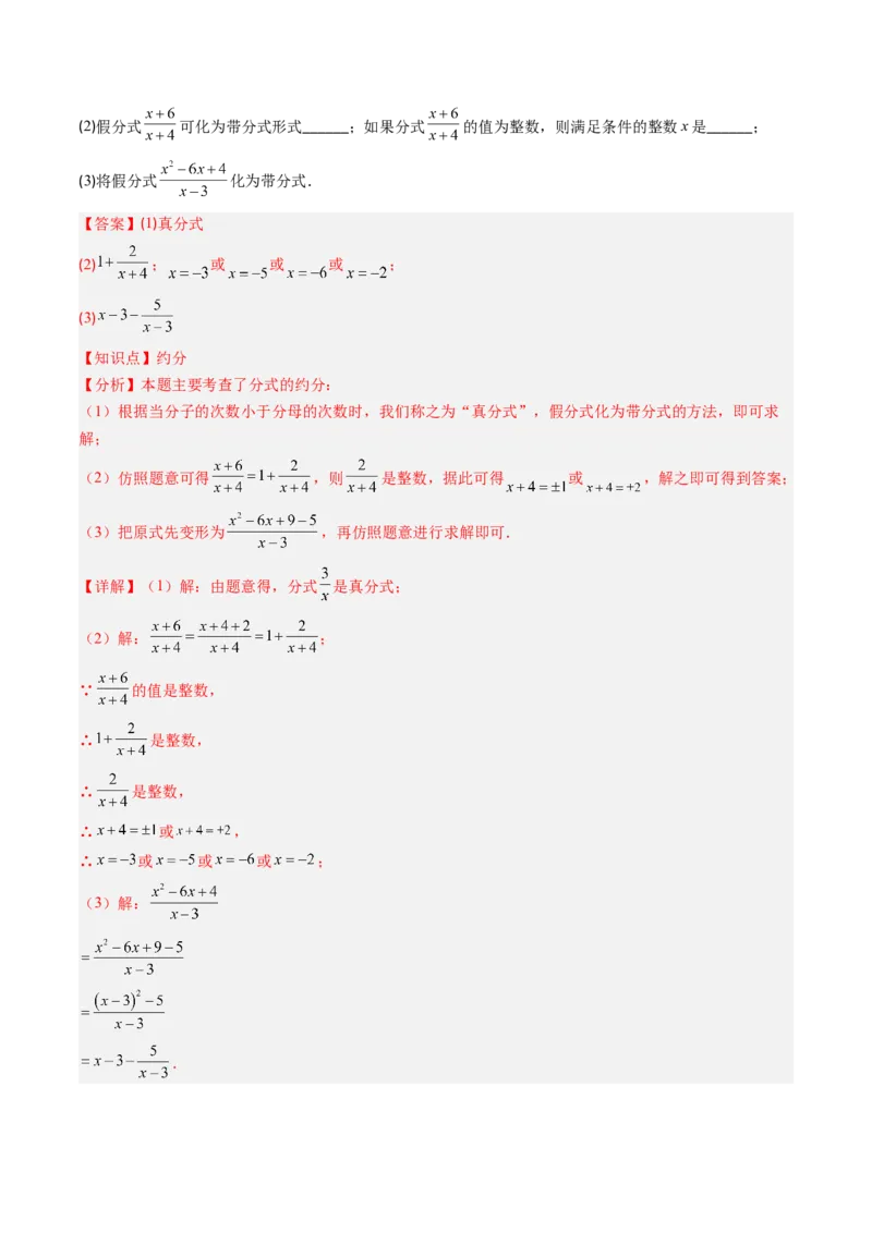 专题08期末复习专题：解答题压轴题（3大常考题型30题）（解析版）_北师大初中数学_8下-北师大版初中数学_旧版-可参考_帮课堂八年级数学下册同步学与练（北师大版）_期末复习