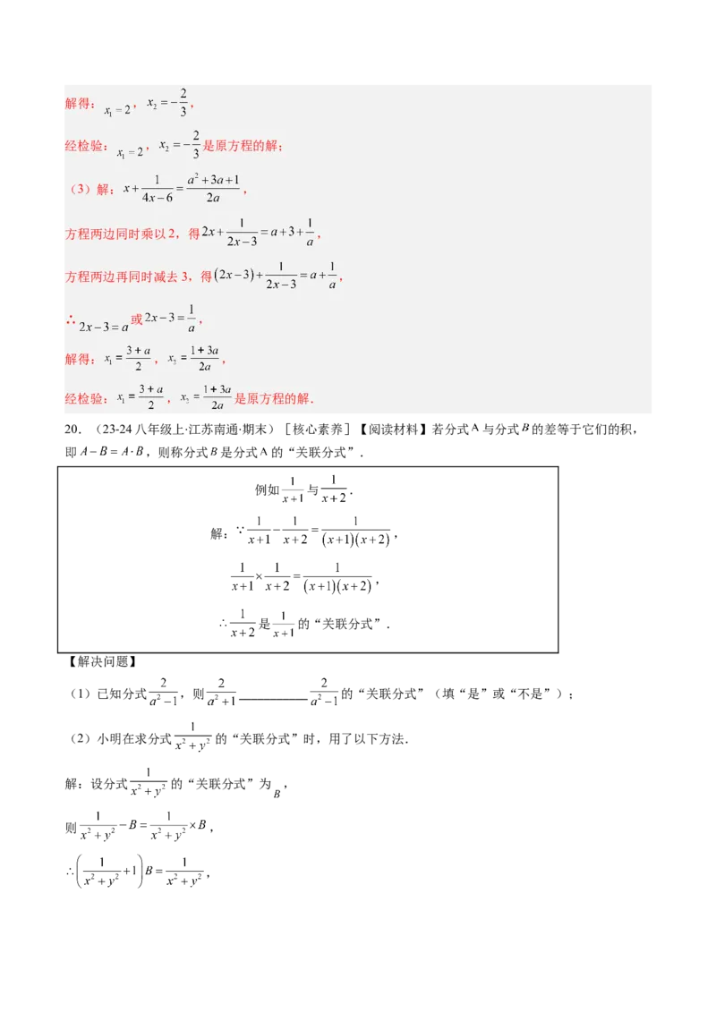 专题08期末复习专题：解答题压轴题（3大常考题型30题）（解析版）_北师大初中数学_8下-北师大版初中数学_旧版-可参考_帮课堂八年级数学下册同步学与练（北师大版）_期末复习