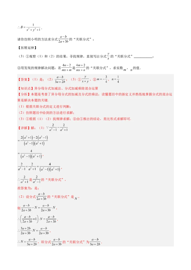 专题08期末复习专题：解答题压轴题（3大常考题型30题）（解析版）_北师大初中数学_8下-北师大版初中数学_旧版-可参考_帮课堂八年级数学下册同步学与练（北师大版）_期末复习