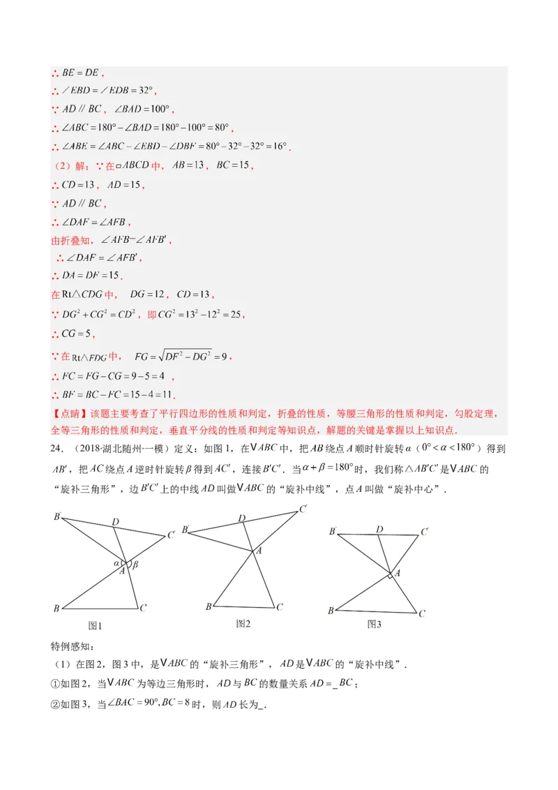专题08期末复习专题：解答题压轴题（3大常考题型30题）（解析版）_北师大初中数学_8下-北师大版初中数学_旧版-可参考_帮课堂八年级数学下册同步学与练（北师大版）_期末复习