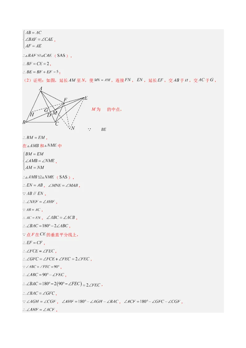 专题08期末复习专题：解答题压轴题（3大常考题型30题）（解析版）_北师大初中数学_8下-北师大版初中数学_旧版-可参考_帮课堂八年级数学下册同步学与练（北师大版）_期末复习