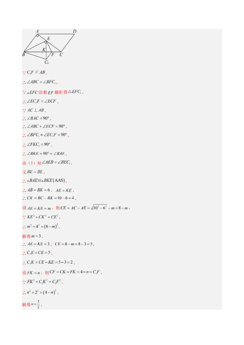 专题08期末复习专题：解答题压轴题（3大常考题型30题）（解析版）_北师大初中数学_8下-北师大版初中数学_旧版-可参考_帮课堂八年级数学下册同步学与练（北师大版）_期末复习