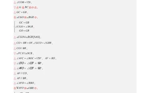 专题08期末复习专题：解答题压轴题（3大常考题型30题）（解析版）_北师大初中数学_8下-北师大版初中数学_旧版-可参考_帮课堂八年级数学下册同步学与练（北师大版）_期末复习