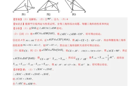 专题08期末复习专题：解答题压轴题（3大常考题型30题）（解析版）_北师大初中数学_8下-北师大版初中数学_旧版-可参考_帮课堂八年级数学下册同步学与练（北师大版）_期末复习
