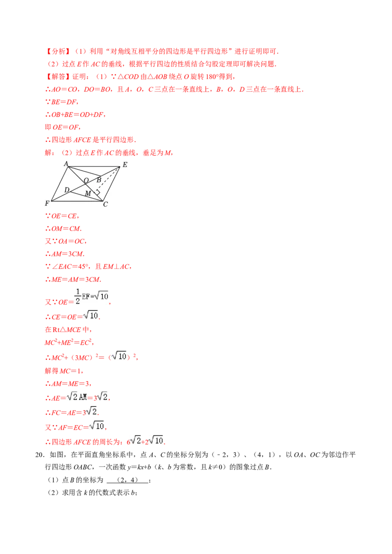 第03讲中心对称图形（3个知识点+5类热点题型讲练+习题巩固）（教师版）_初中数学_九年级数学上册（人教版）_同步讲义-U18_2025版