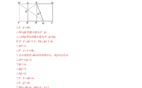 第03讲中心对称图形（3个知识点+5类热点题型讲练+习题巩固）（教师版）_初中数学_九年级数学上册（人教版）_同步讲义-U18_2025版