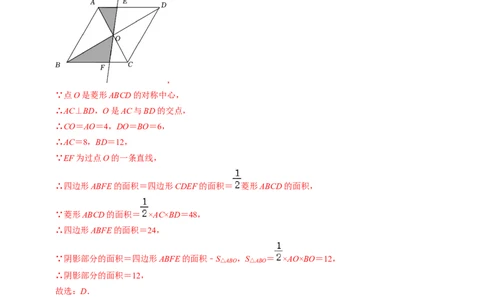 第03讲中心对称图形（3个知识点+5类热点题型讲练+习题巩固）（教师版）_初中数学_九年级数学上册（人教版）_同步讲义-U18_2025版