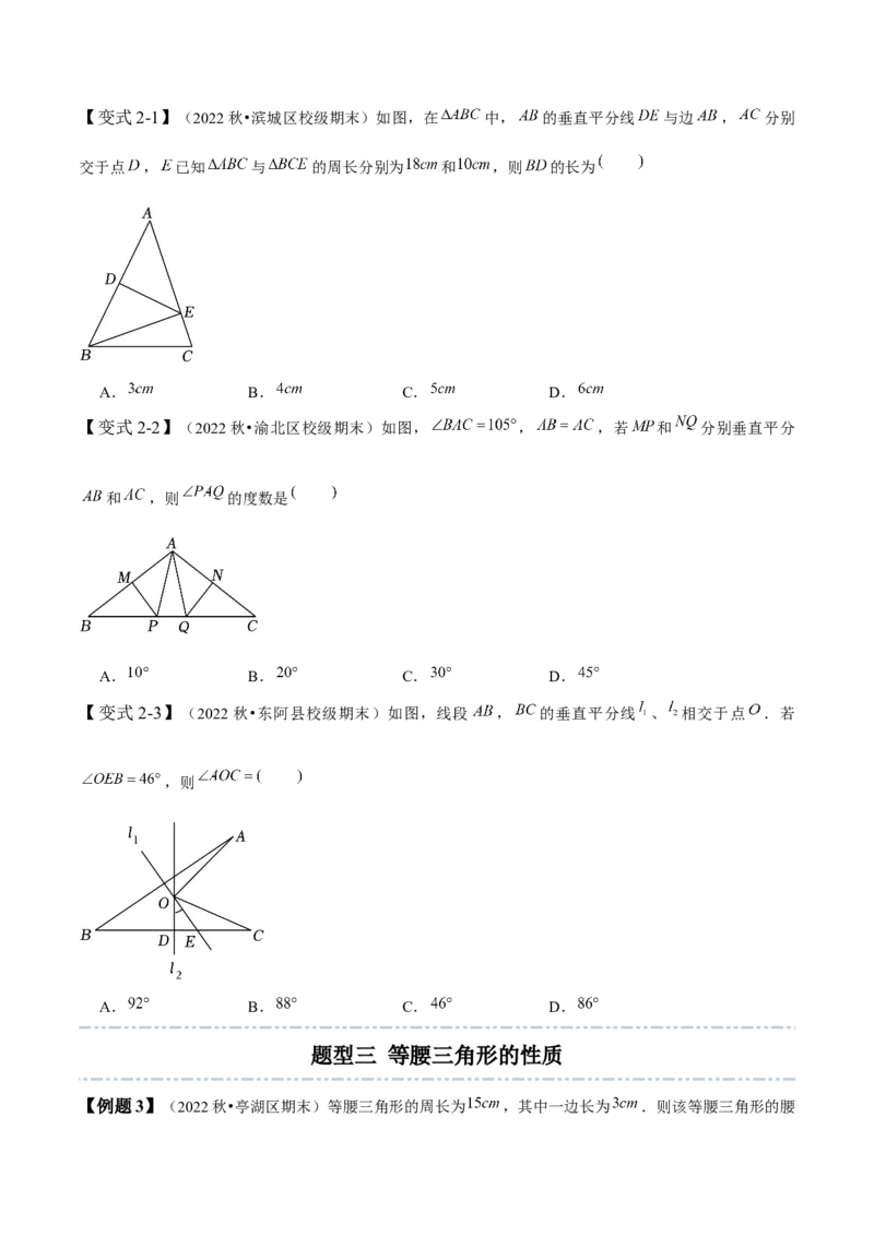 5.3简单的轴对称图形-题型&middot;技巧培优系列2022-2023学年七年级数学下册同步精讲精练(北师大版)（原卷版）_北师大初中数学_7下-北师大版初中数学_7下-初中数学北师大版（旧版）赠送