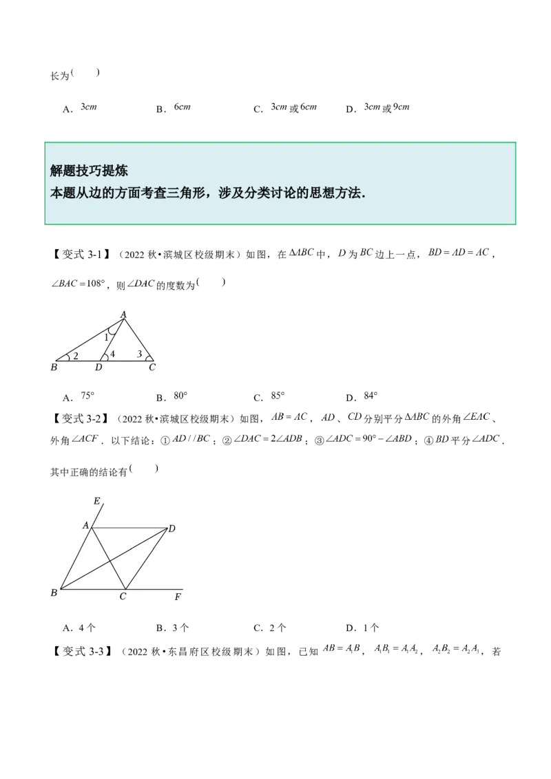 5.3简单的轴对称图形-题型&middot;技巧培优系列2022-2023学年七年级数学下册同步精讲精练(北师大版)（原卷版）_北师大初中数学_7下-北师大版初中数学_7下-初中数学北师大版（旧版）赠送