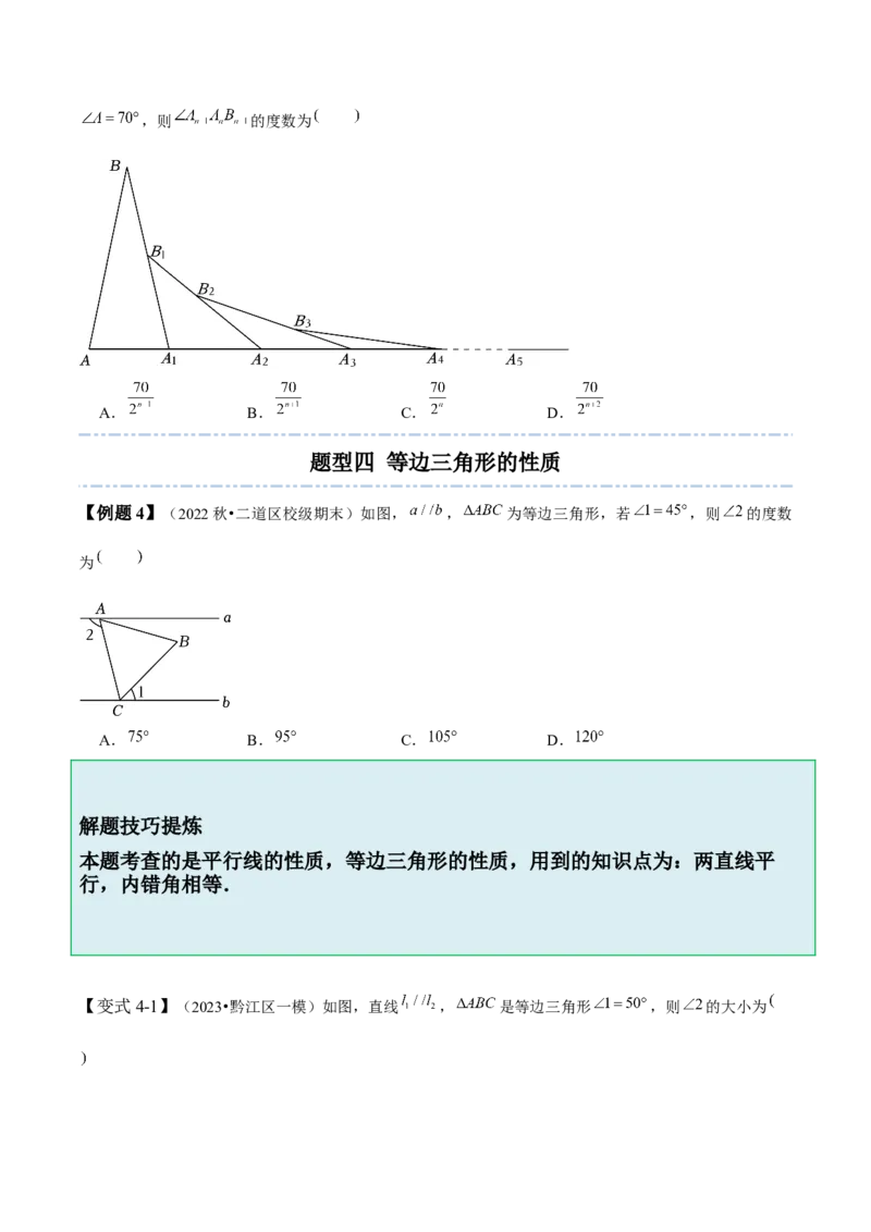 5.3简单的轴对称图形-题型&middot;技巧培优系列2022-2023学年七年级数学下册同步精讲精练(北师大版)（原卷版）_北师大初中数学_7下-北师大版初中数学_7下-初中数学北师大版（旧版）赠送