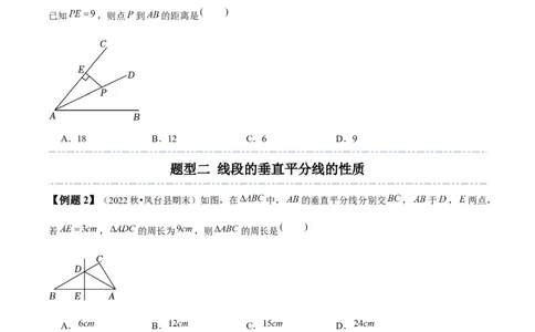 5.3简单的轴对称图形-题型&middot;技巧培优系列2022-2023学年七年级数学下册同步精讲精练(北师大版)（原卷版）_北师大初中数学_7下-北师大版初中数学_7下-初中数学北师大版（旧版）赠送