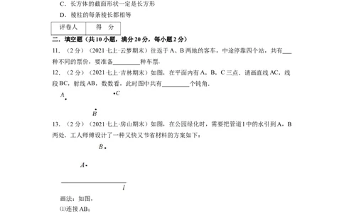 专题06线段、射线、直线（原卷版）_北师大初中数学_7上-北师大版初中数学_7上-初中数学北师大（旧版）赠送_06专项讲练