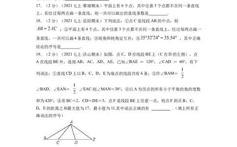 专题06线段、射线、直线（原卷版）_北师大初中数学_7上-北师大版初中数学_7上-初中数学北师大（旧版）赠送_06专项讲练