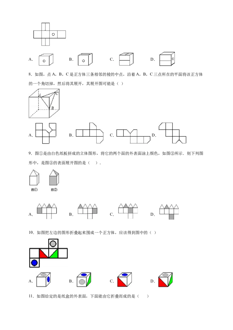 专题03含图案的正方体的展开图（原卷版）_北师大初中数学_7上-北师大版初中数学_7上-初中数学北师大（旧版）赠送_06专项讲练