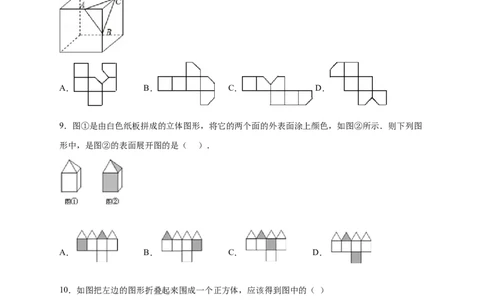 专题03含图案的正方体的展开图（原卷版）_北师大初中数学_7上-北师大版初中数学_7上-初中数学北师大（旧版）赠送_06专项讲练
