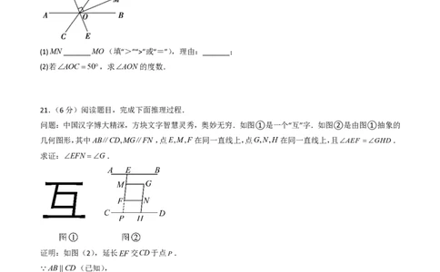 七年级数学第一次月考卷01（考试版A4pdf）_北师大初中数学_7下-北师大版初中数学_7下-初中数学北师大版（2025春季新版）持续更新_6.习题试卷_月考试卷