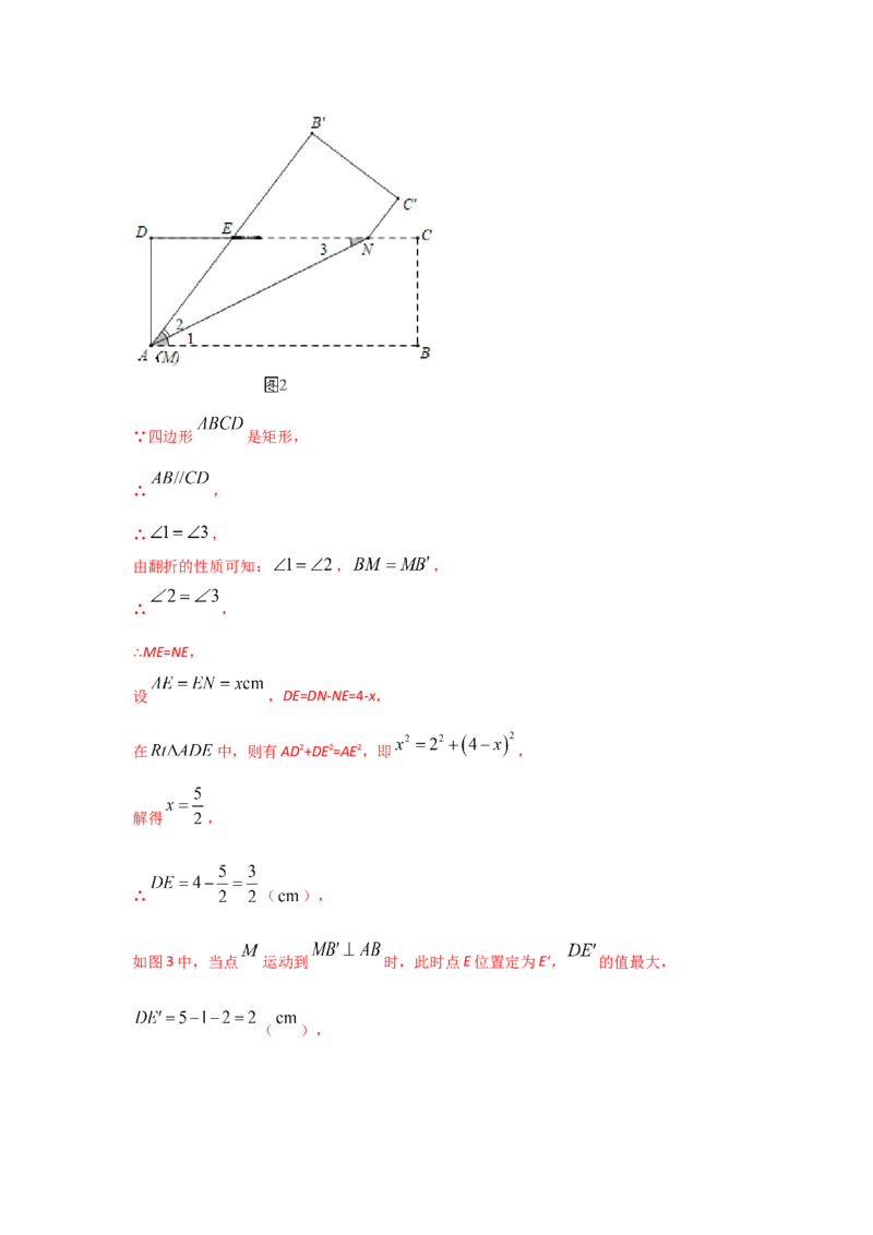 专题04矩形的性质与判定(重难题型)(解析版)_北师大初中数学_9上-北师大版初中数学_06专项讲练_满分攻略2022-2023学年九年级数学上册《基础题型+重难题型》高分突破系列（北师大版）