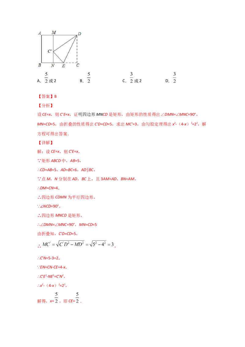 专题04矩形的性质与判定(重难题型)(解析版)_北师大初中数学_9上-北师大版初中数学_06专项讲练_满分攻略2022-2023学年九年级数学上册《基础题型+重难题型》高分突破系列（北师大版）