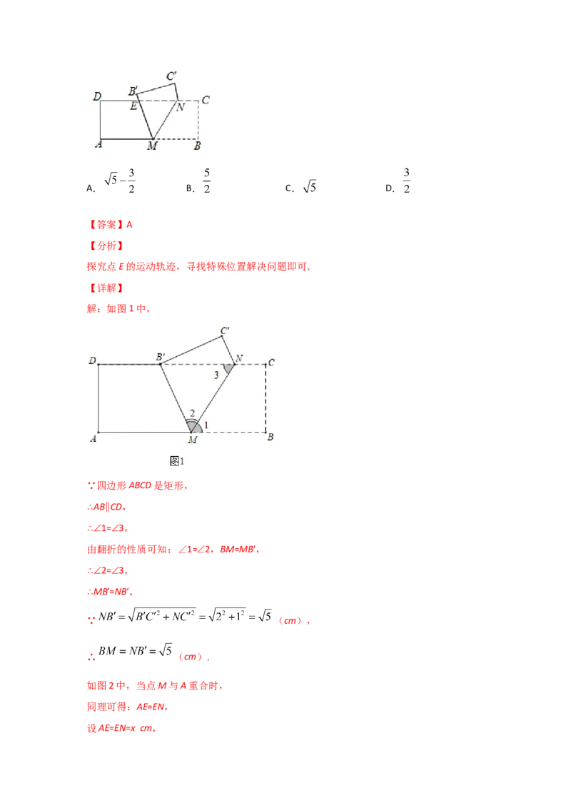 专题04矩形的性质与判定(重难题型)(解析版)_北师大初中数学_9上-北师大版初中数学_06专项讲练_满分攻略2022-2023学年九年级数学上册《基础题型+重难题型》高分突破系列（北师大版）
