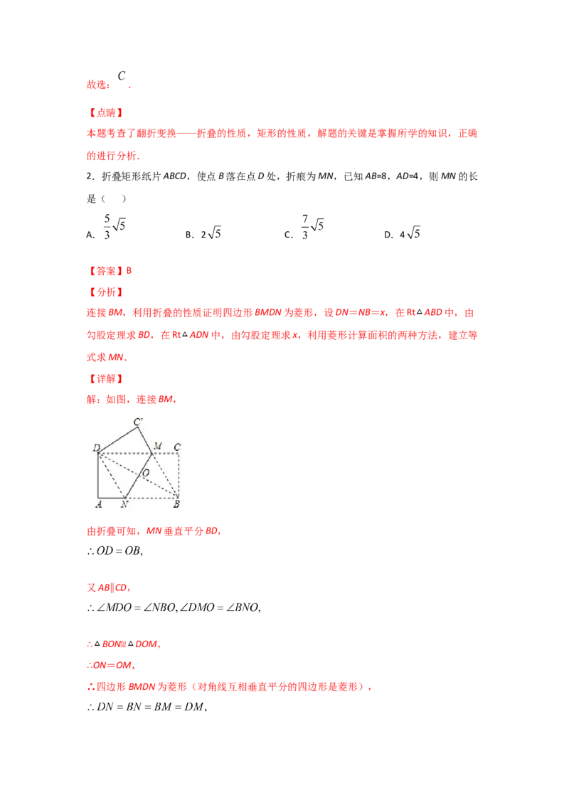 专题04矩形的性质与判定(重难题型)(解析版)_北师大初中数学_9上-北师大版初中数学_06专项讲练_满分攻略2022-2023学年九年级数学上册《基础题型+重难题型》高分突破系列（北师大版）