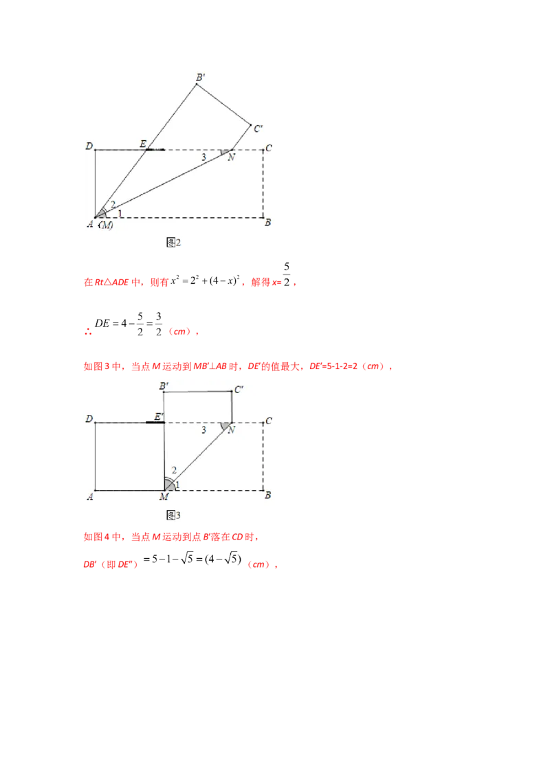 专题04矩形的性质与判定(重难题型)(解析版)_北师大初中数学_9上-北师大版初中数学_06专项讲练_满分攻略2022-2023学年九年级数学上册《基础题型+重难题型》高分突破系列（北师大版）