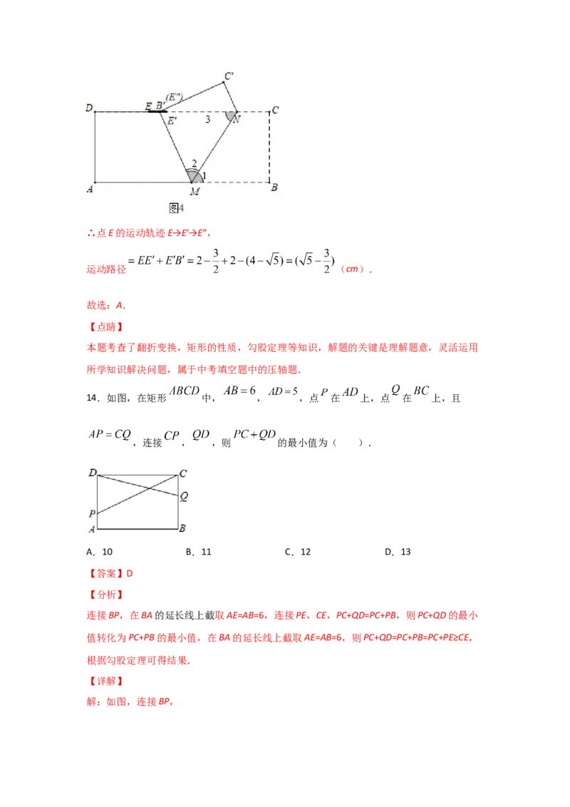 专题04矩形的性质与判定(重难题型)(解析版)_北师大初中数学_9上-北师大版初中数学_06专项讲练_满分攻略2022-2023学年九年级数学上册《基础题型+重难题型》高分突破系列（北师大版）