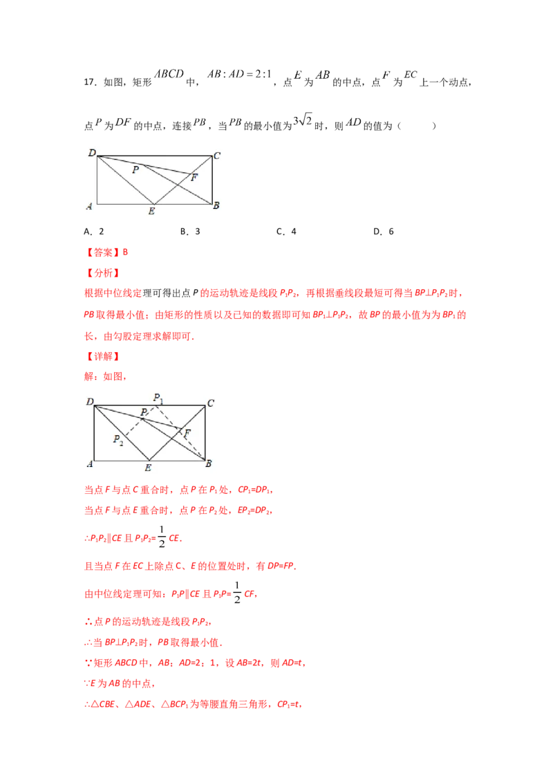 专题04矩形的性质与判定(重难题型)(解析版)_北师大初中数学_9上-北师大版初中数学_06专项讲练_满分攻略2022-2023学年九年级数学上册《基础题型+重难题型》高分突破系列（北师大版）
