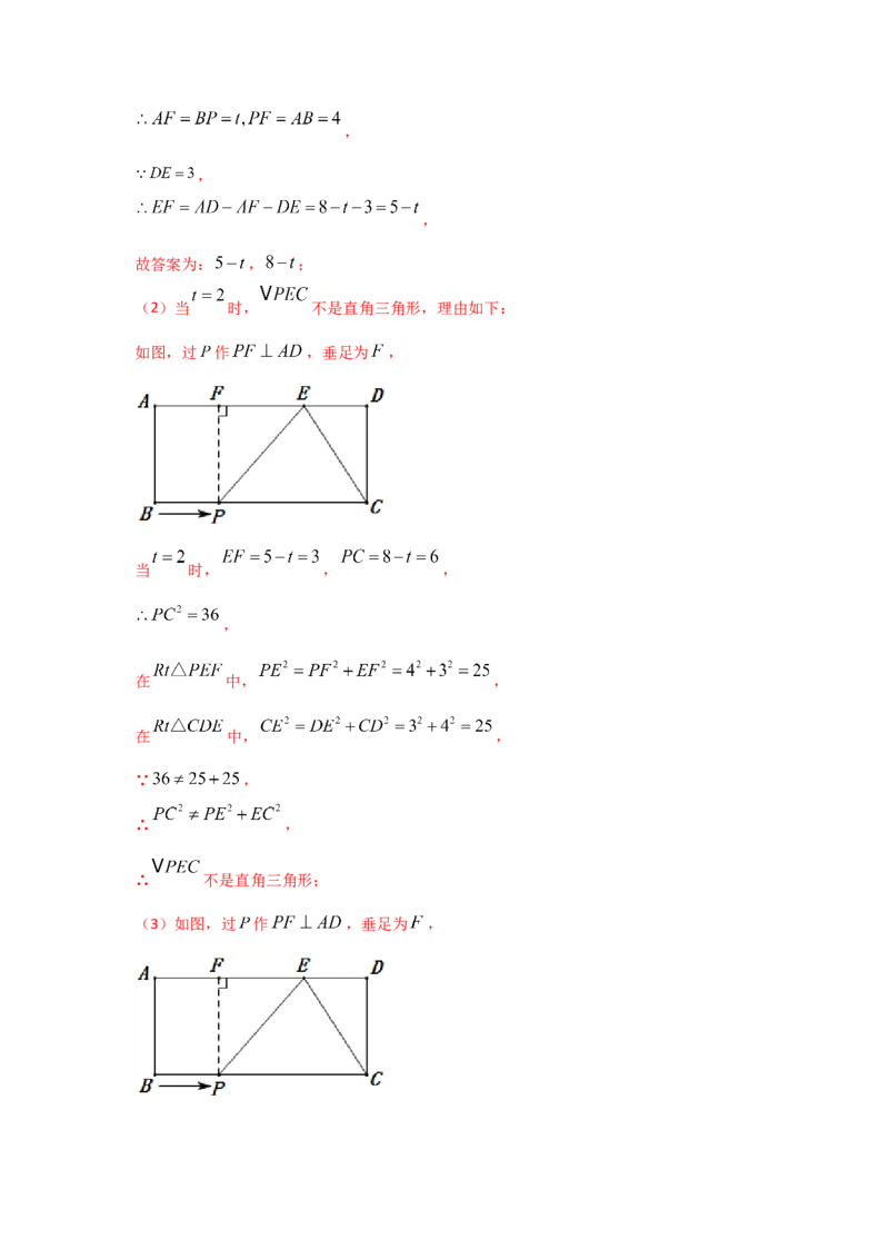 专题04矩形的性质与判定(重难题型)(解析版)_北师大初中数学_9上-北师大版初中数学_06专项讲练_满分攻略2022-2023学年九年级数学上册《基础题型+重难题型》高分突破系列（北师大版）