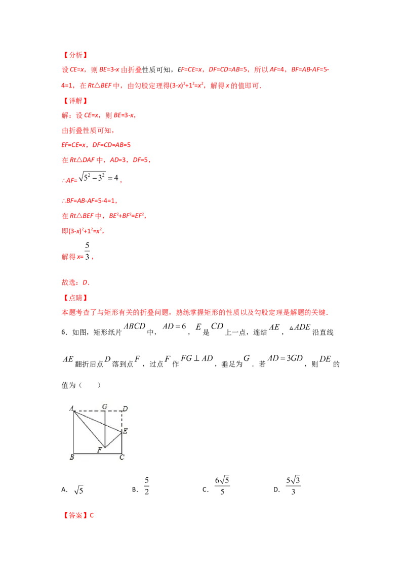 专题04矩形的性质与判定(重难题型)(解析版)_北师大初中数学_9上-北师大版初中数学_06专项讲练_满分攻略2022-2023学年九年级数学上册《基础题型+重难题型》高分突破系列（北师大版）