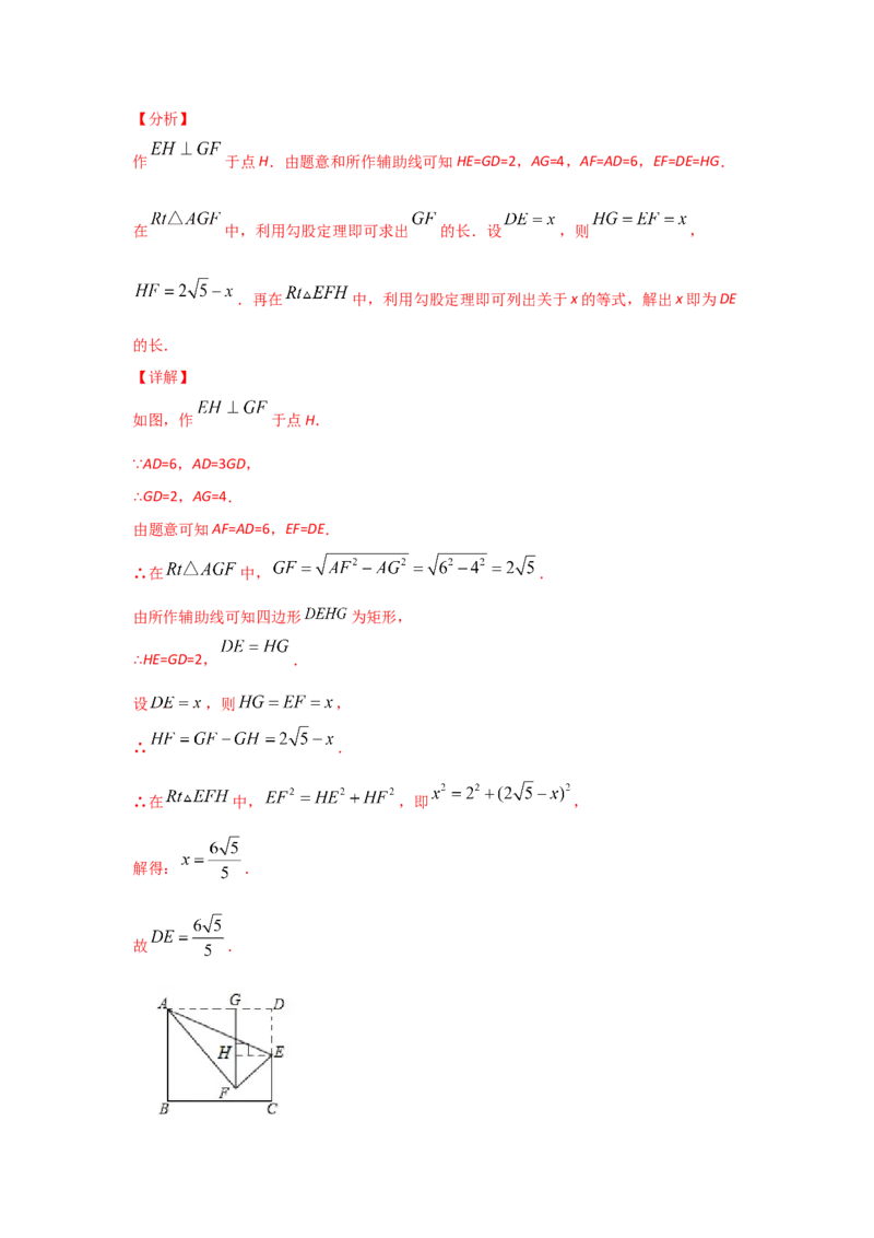 专题04矩形的性质与判定(重难题型)(解析版)_北师大初中数学_9上-北师大版初中数学_06专项讲练_满分攻略2022-2023学年九年级数学上册《基础题型+重难题型》高分突破系列（北师大版）