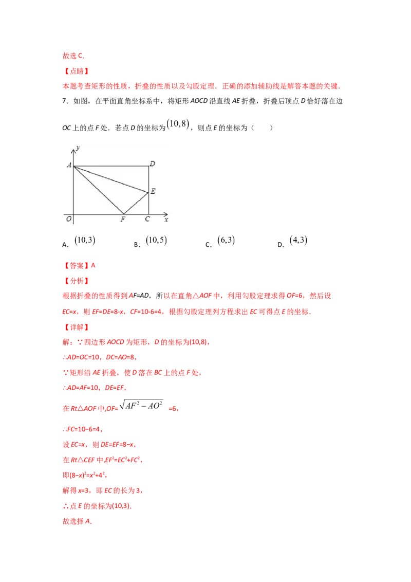 专题04矩形的性质与判定(重难题型)(解析版)_北师大初中数学_9上-北师大版初中数学_06专项讲练_满分攻略2022-2023学年九年级数学上册《基础题型+重难题型》高分突破系列（北师大版）